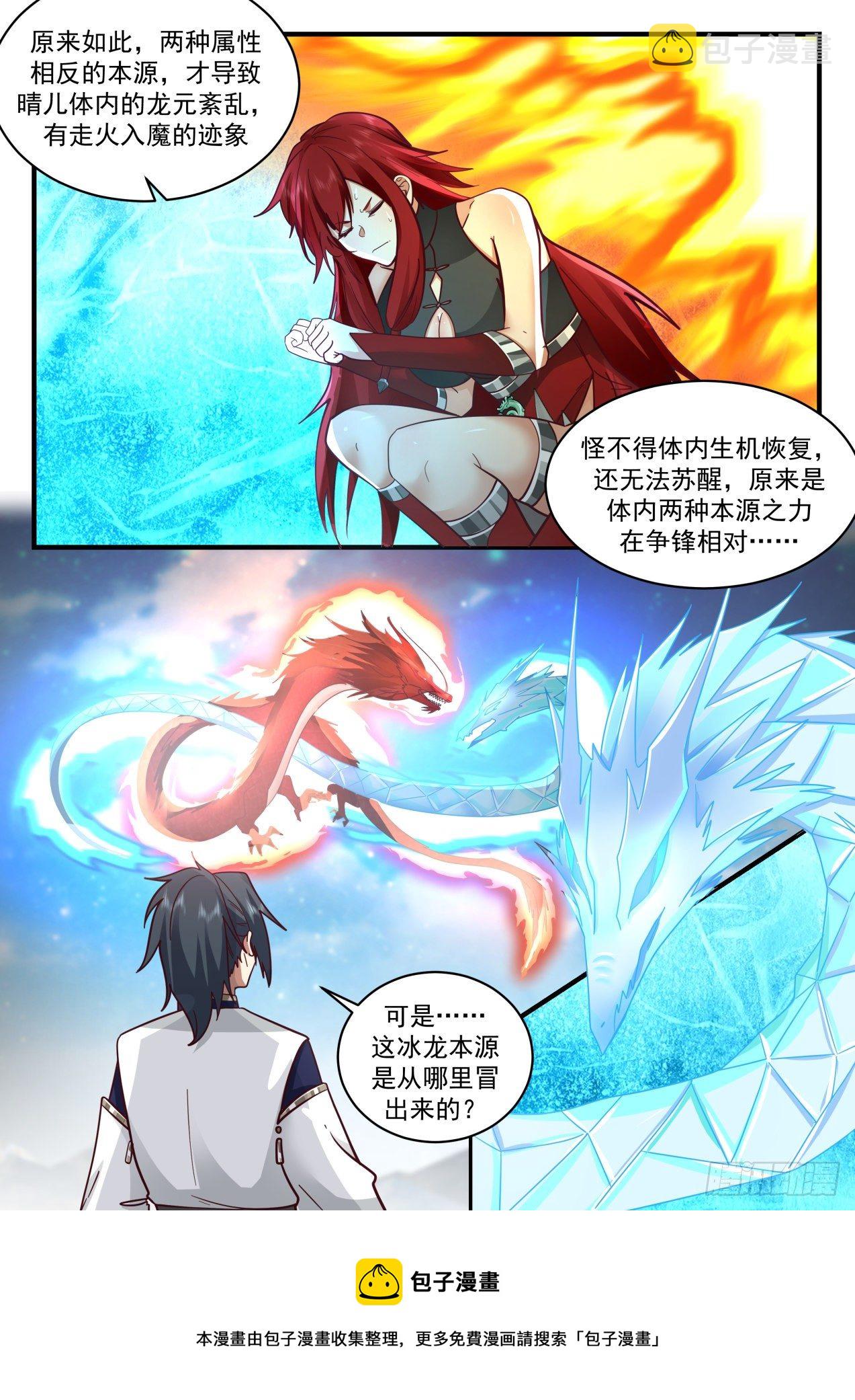 2089 魔族再现篇-这是个误会12