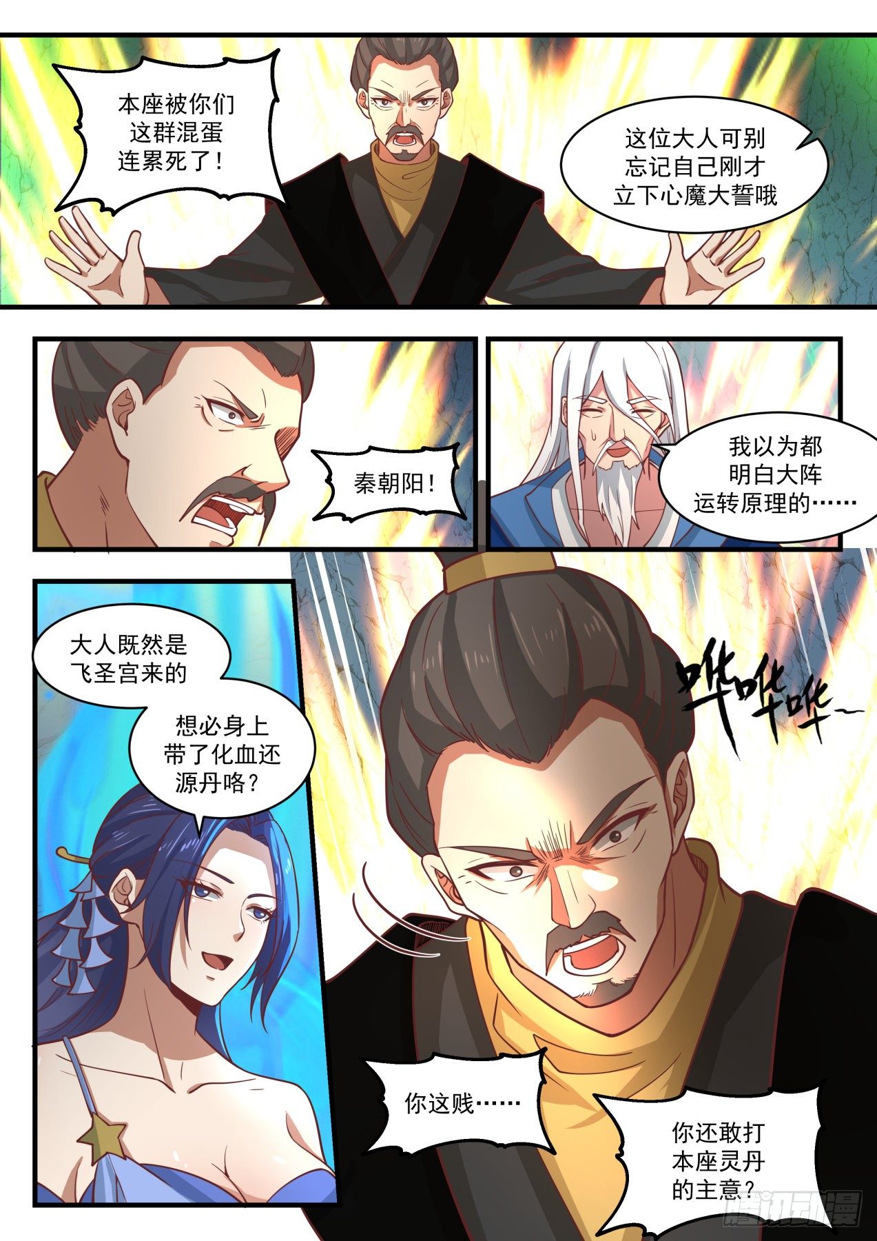 1689 化血还源丹4