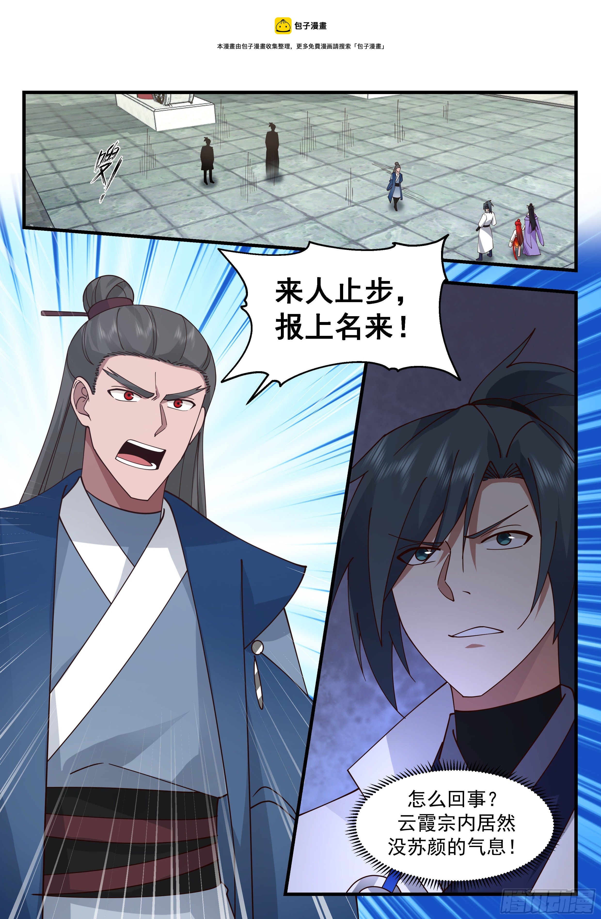 2178 祖域篇-前往云霞宗12