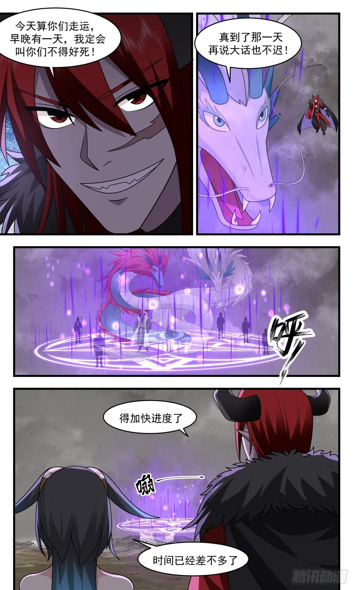 2535 人魔大战篇---南域失守6