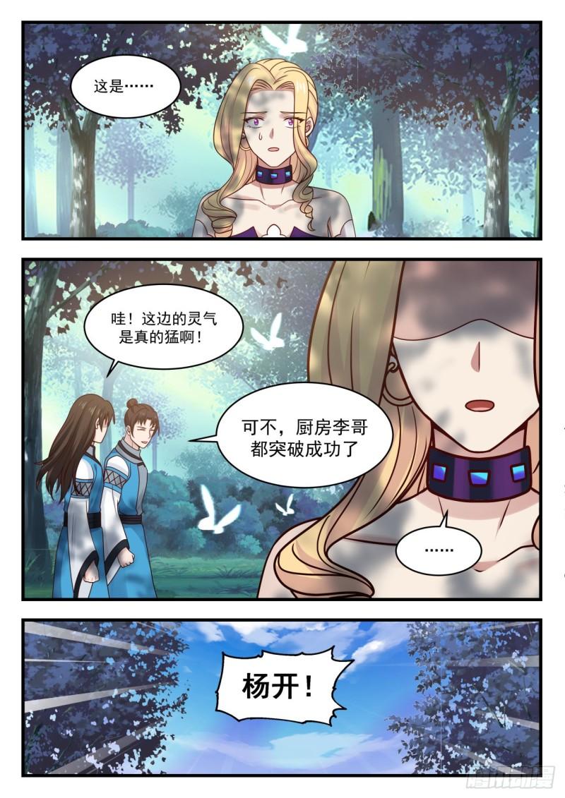 808 自己人8