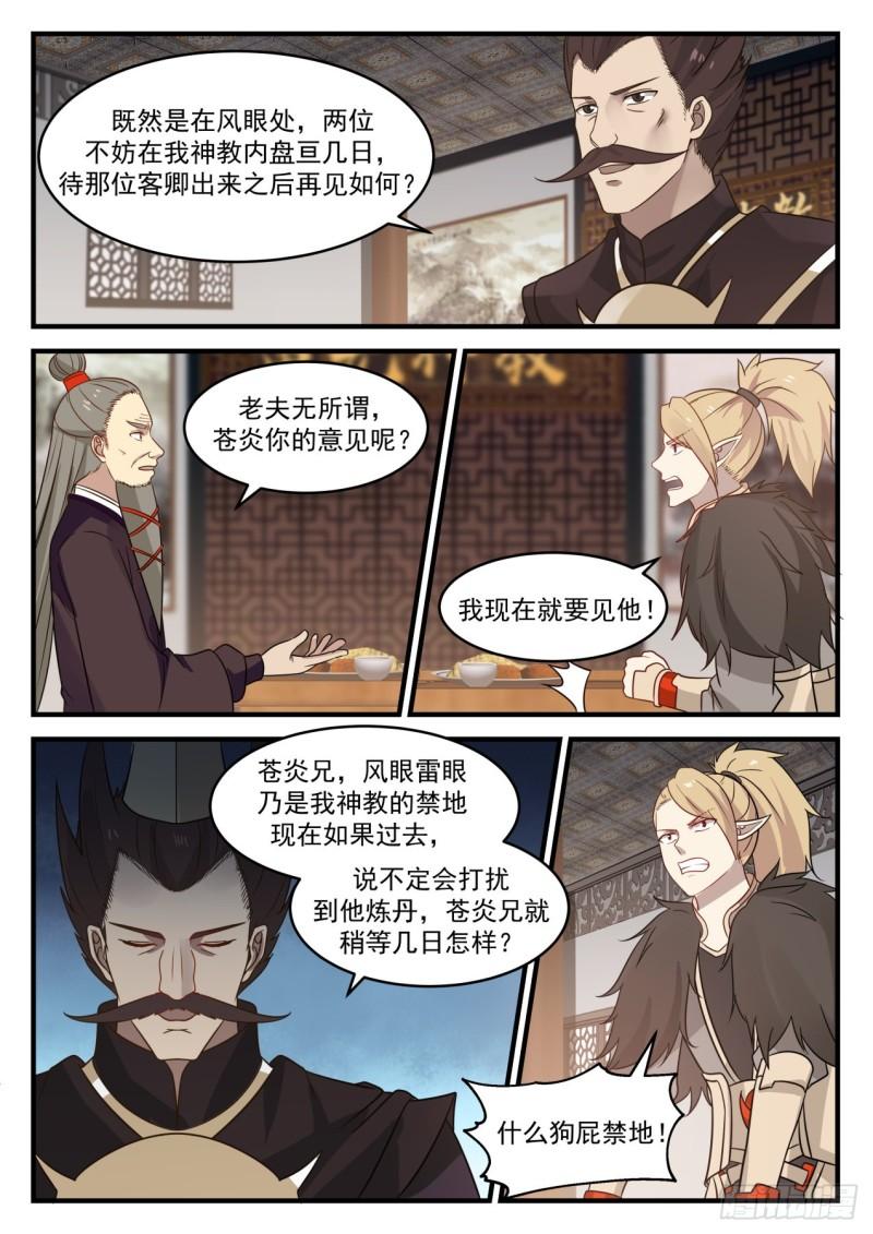 652 不得无礼11