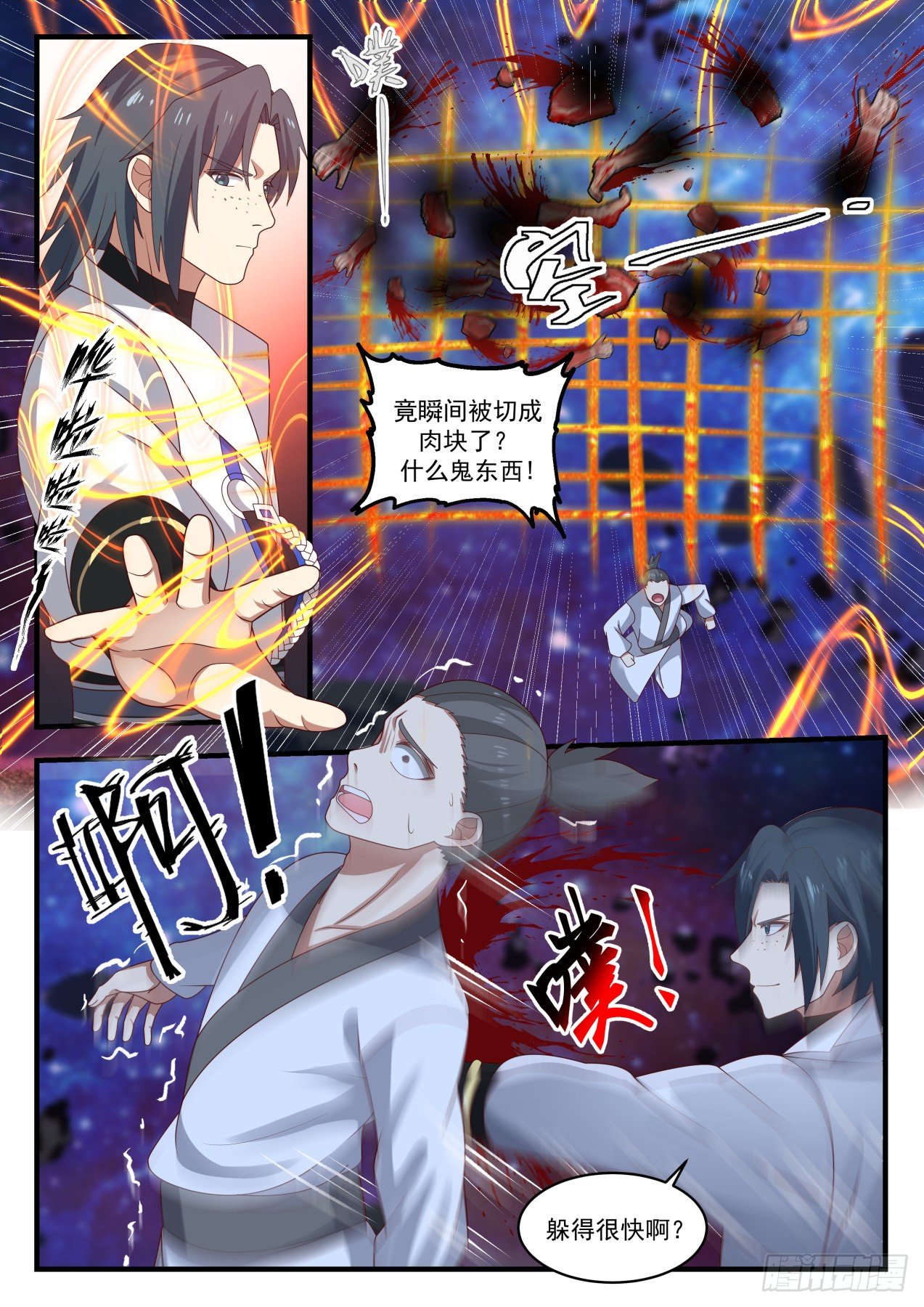 1870 碎星海篇-借刀杀人5