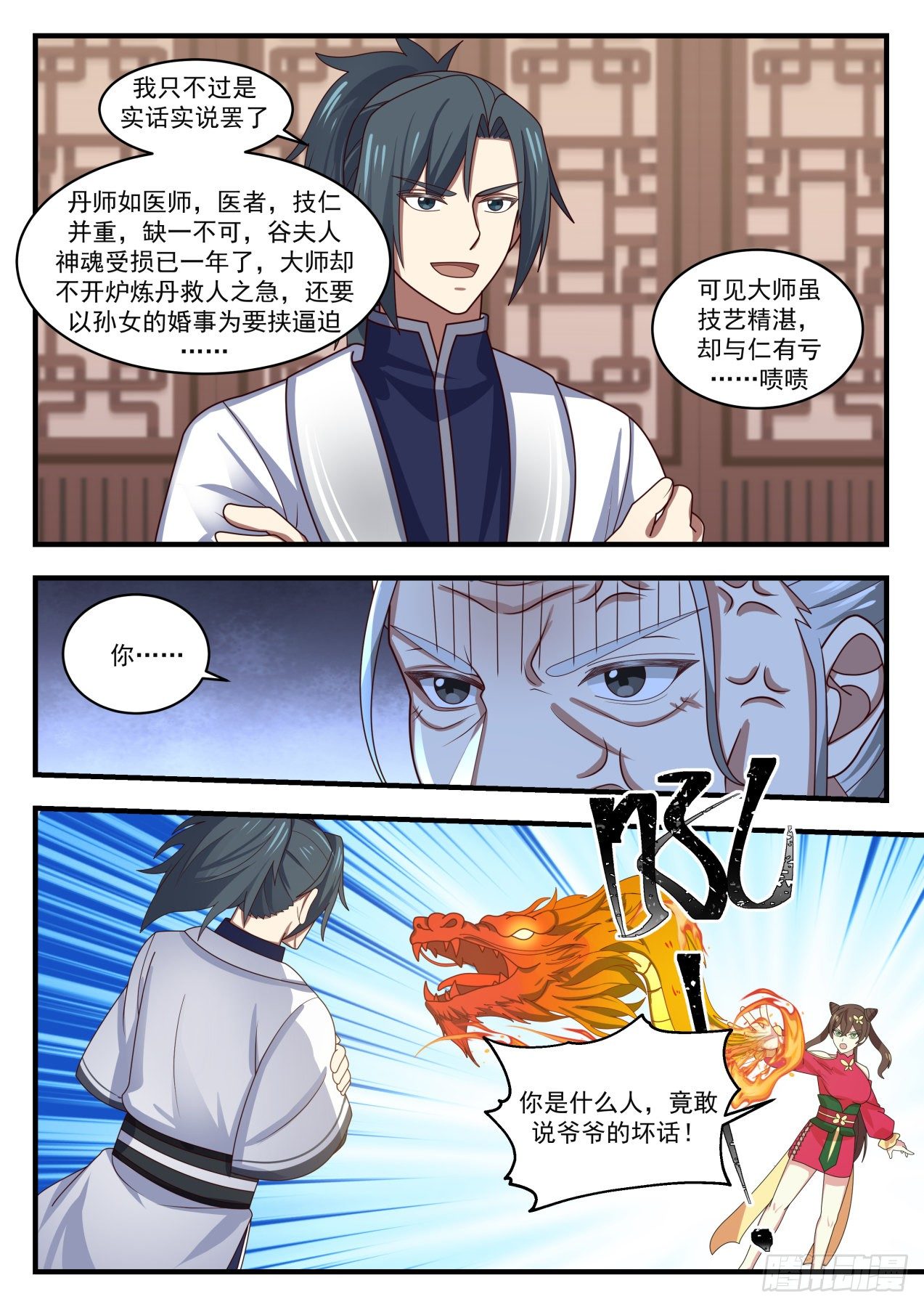 1541 星域的最巅峰？5