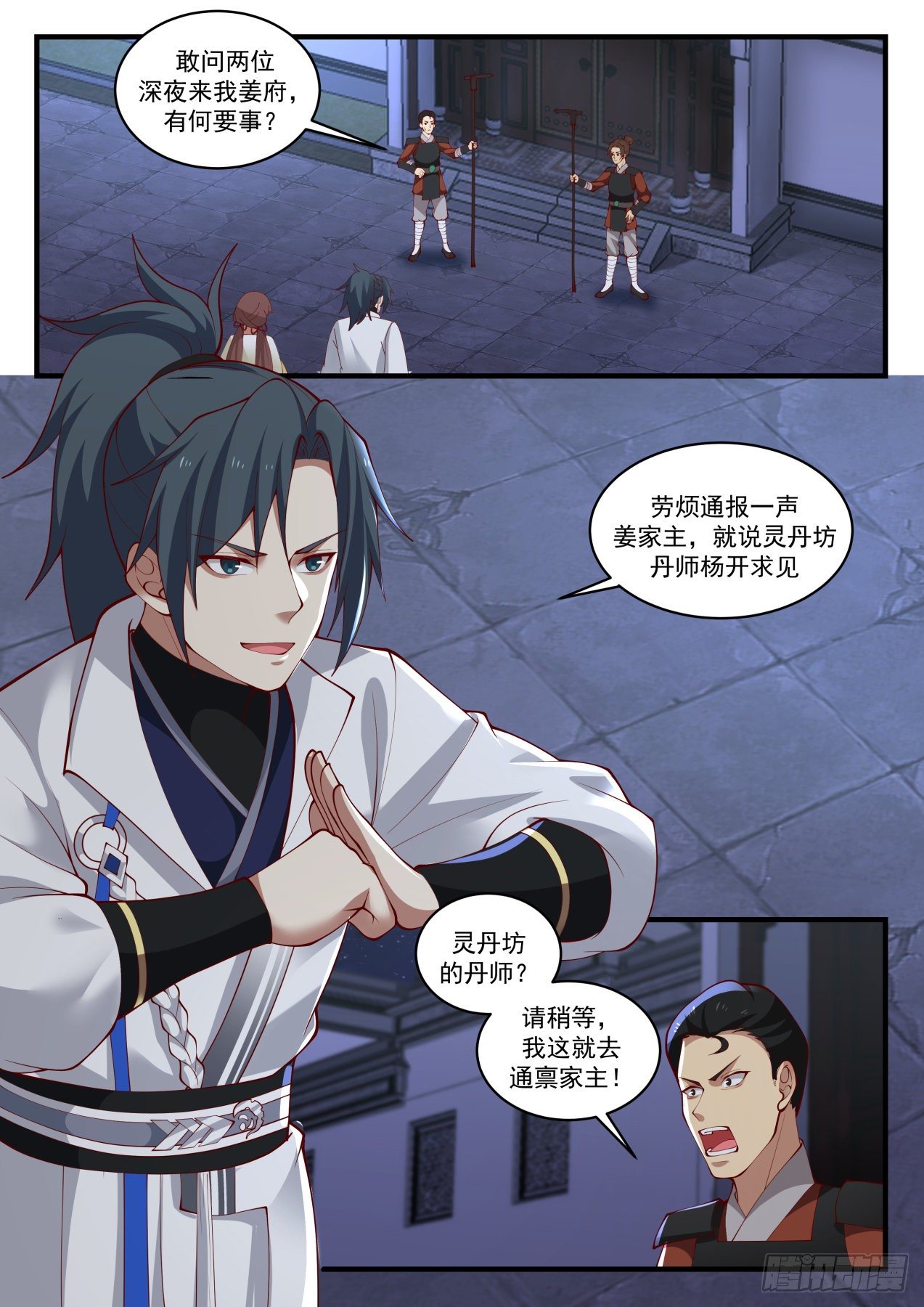 1661 威胁1