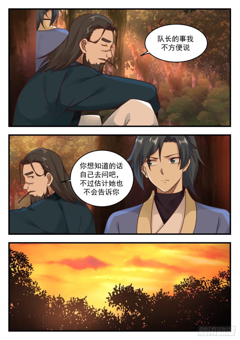598 他想加入我们独傲盟11