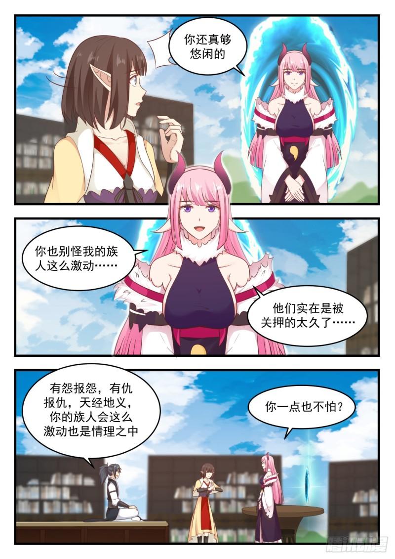 624 魔纹的奥秘5