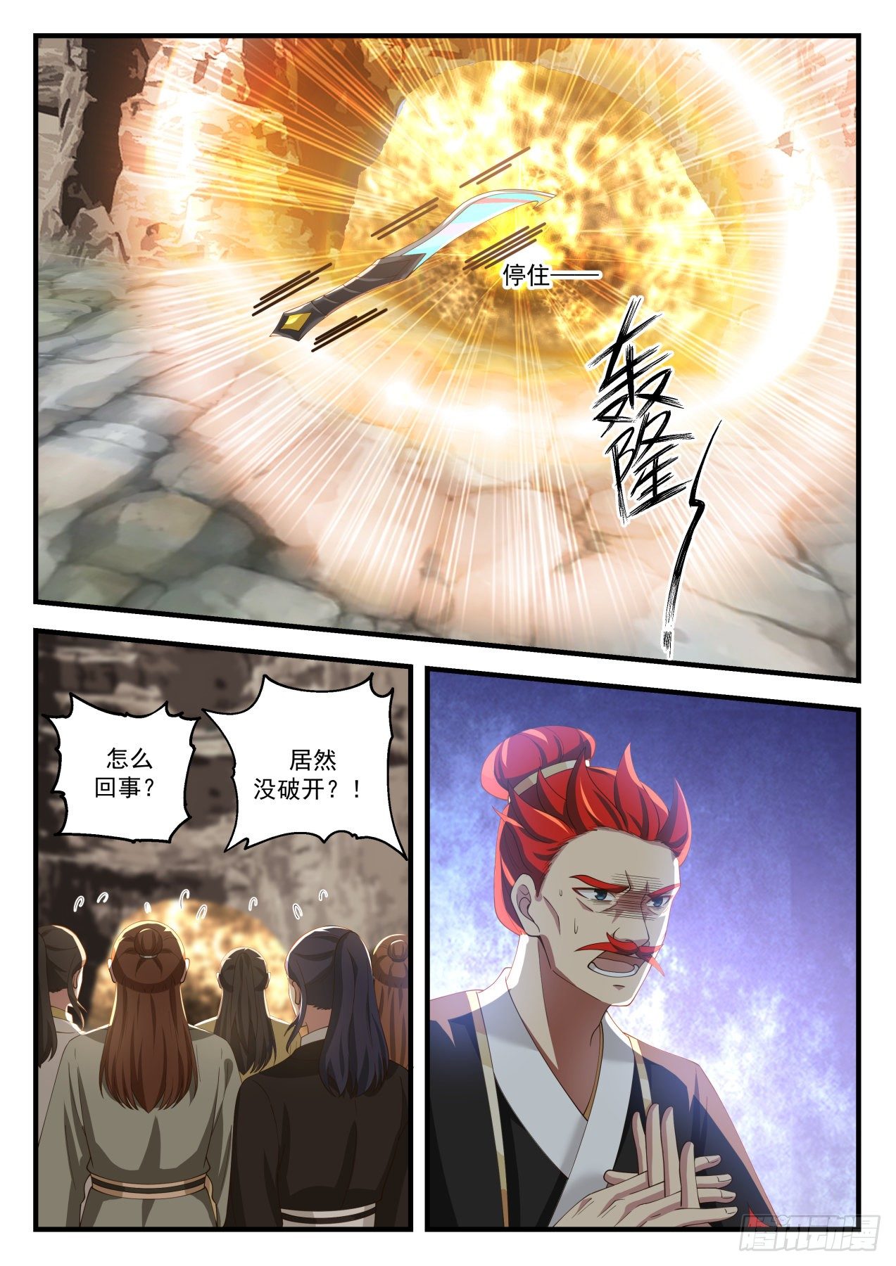 1644 破禁11