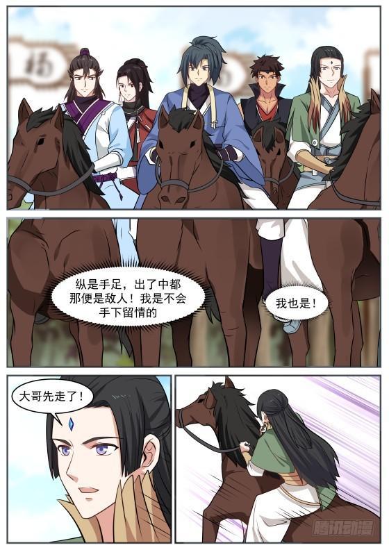 361 夺嫡之战打响7