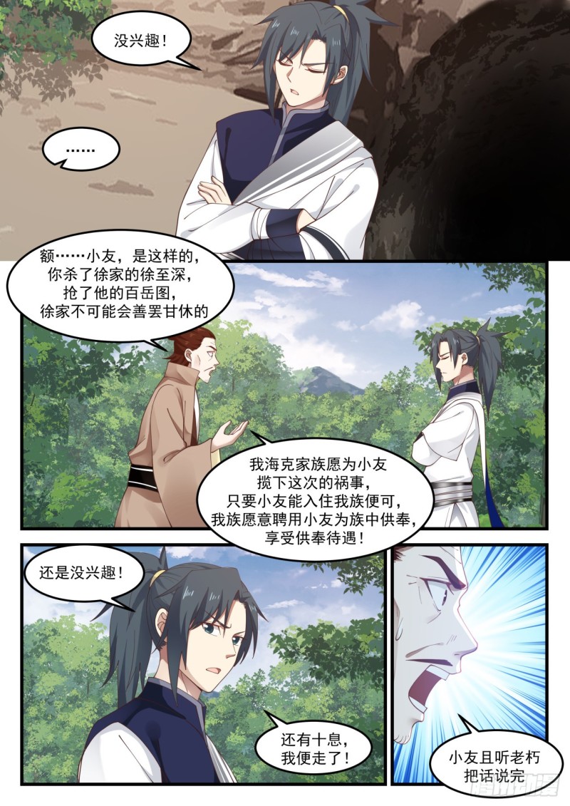 1027 可曾婚配11
