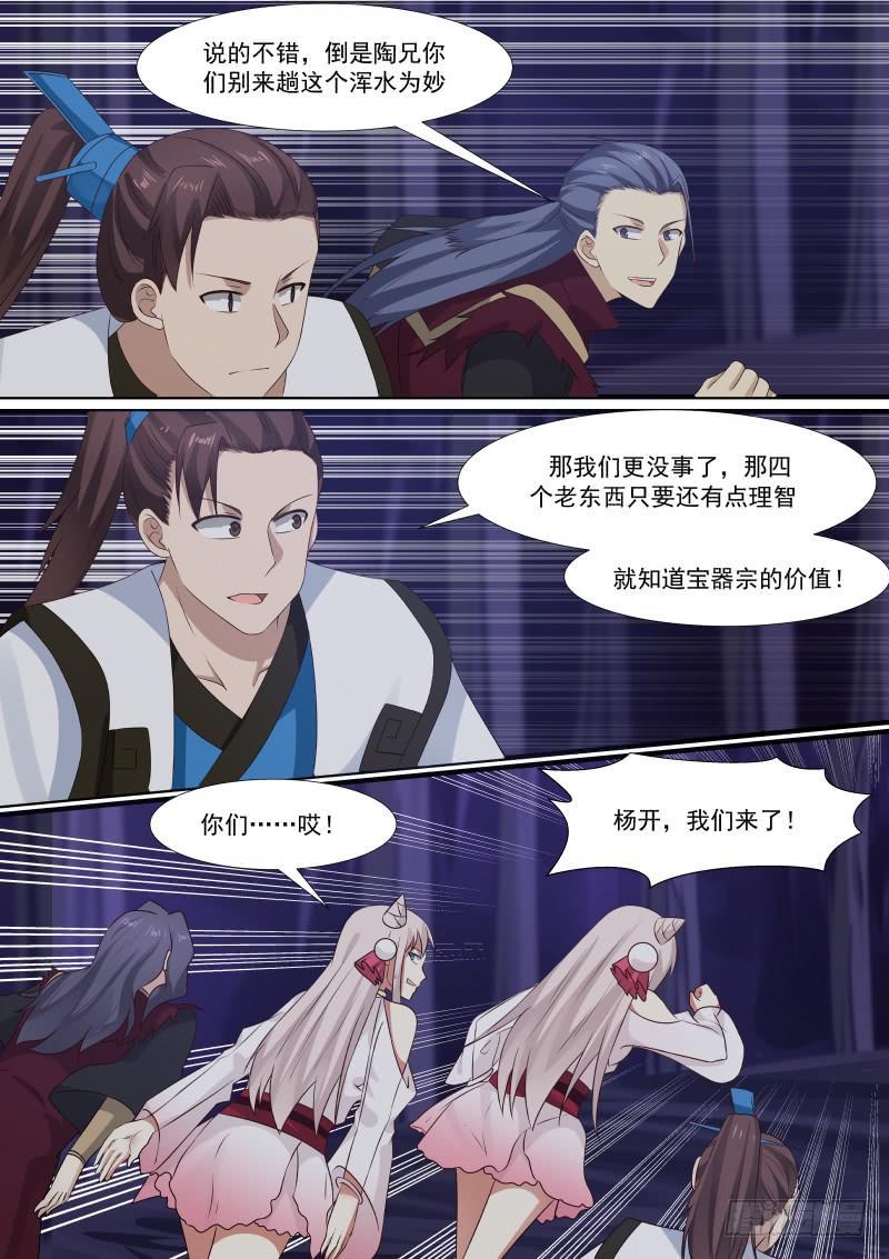 282 魔灵12