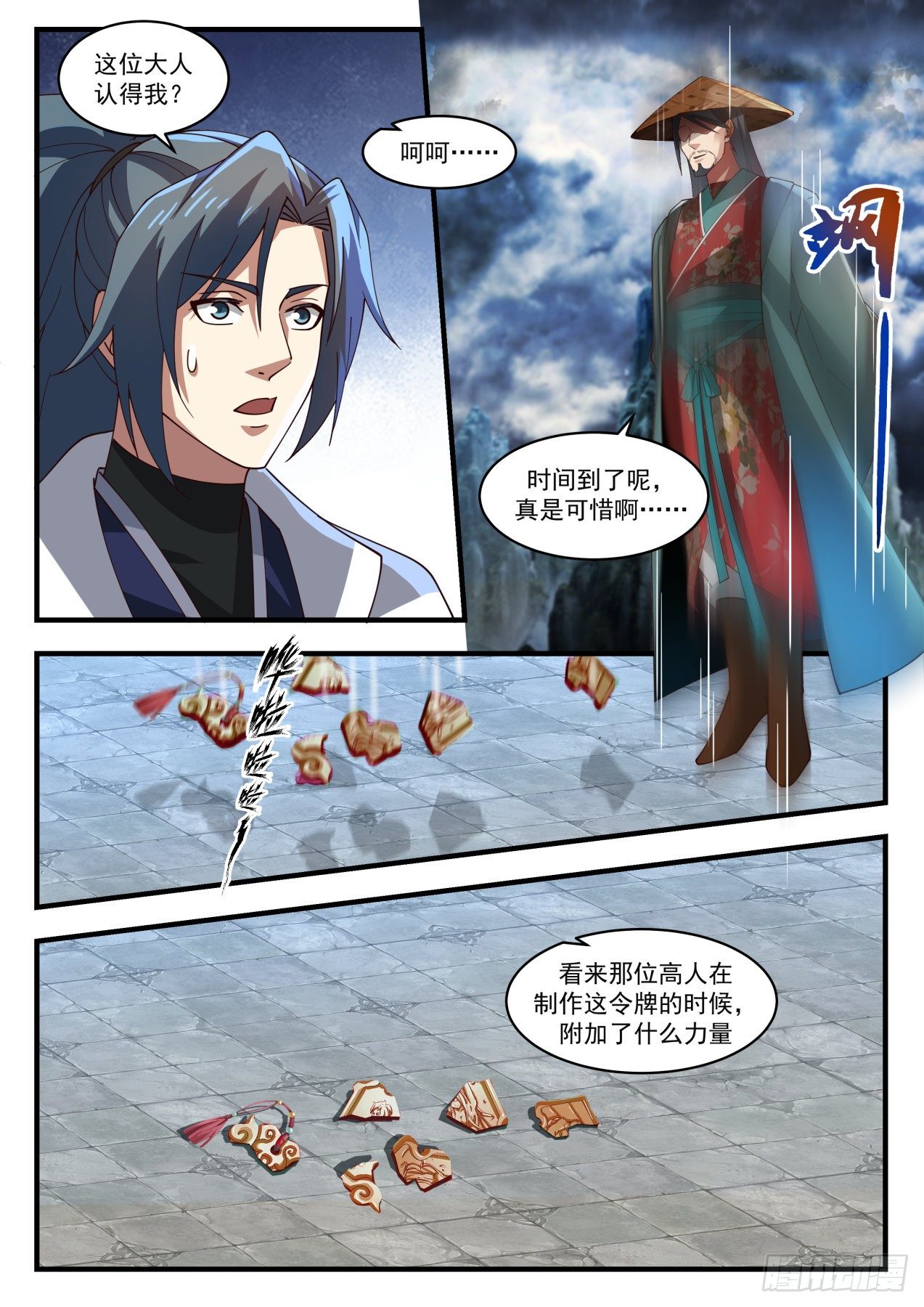 1717 高人现身4