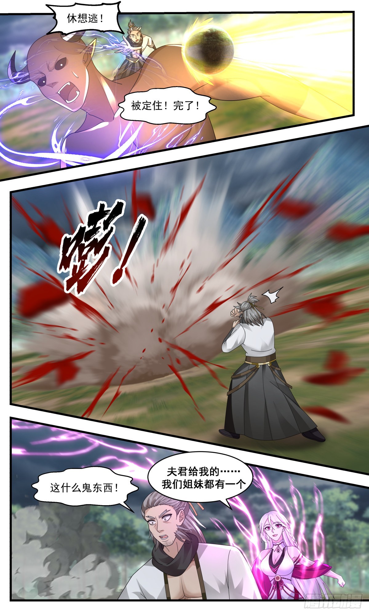 2518 人魔大战篇---生灵涂炭6