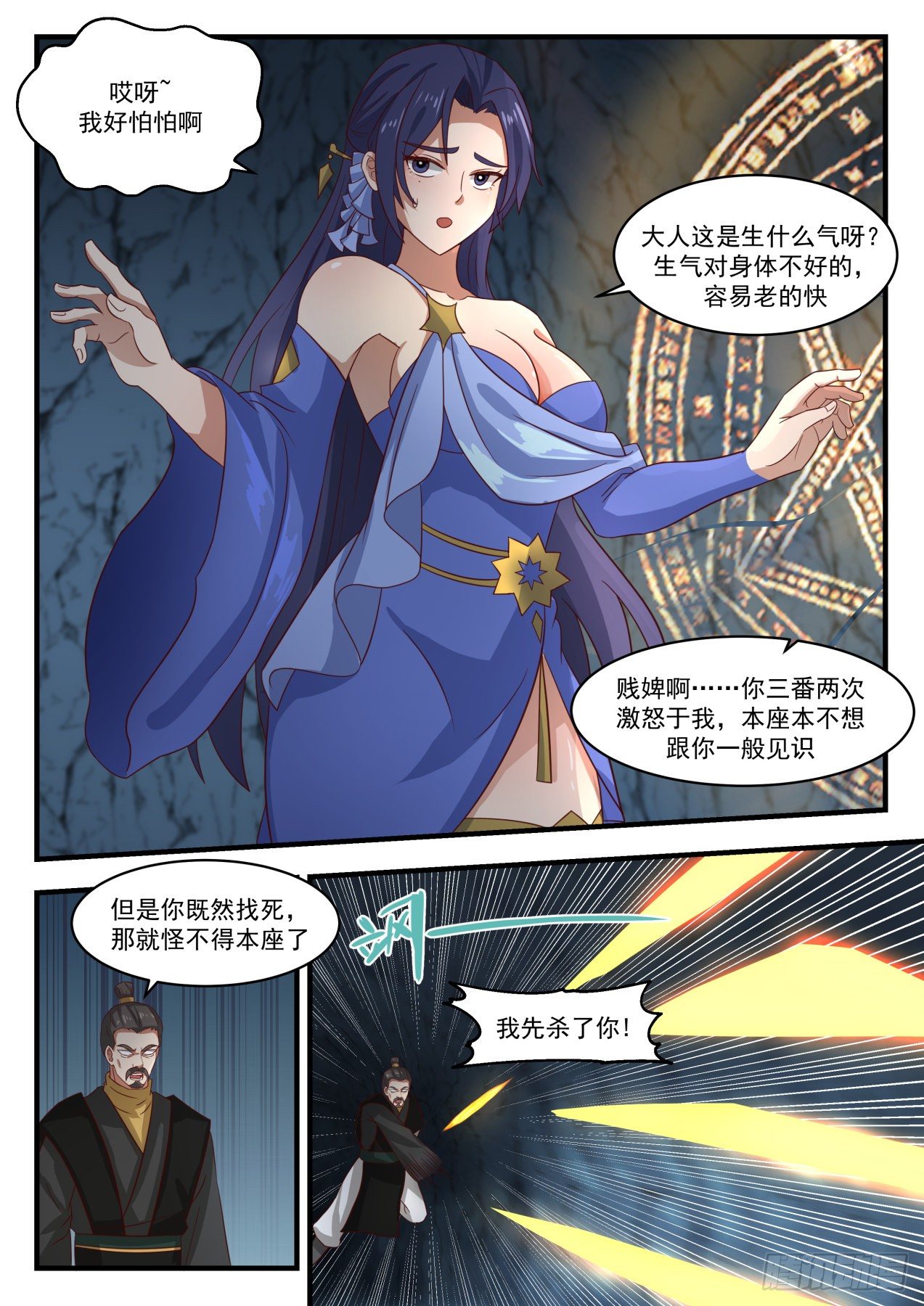 1693 封印共鸣6