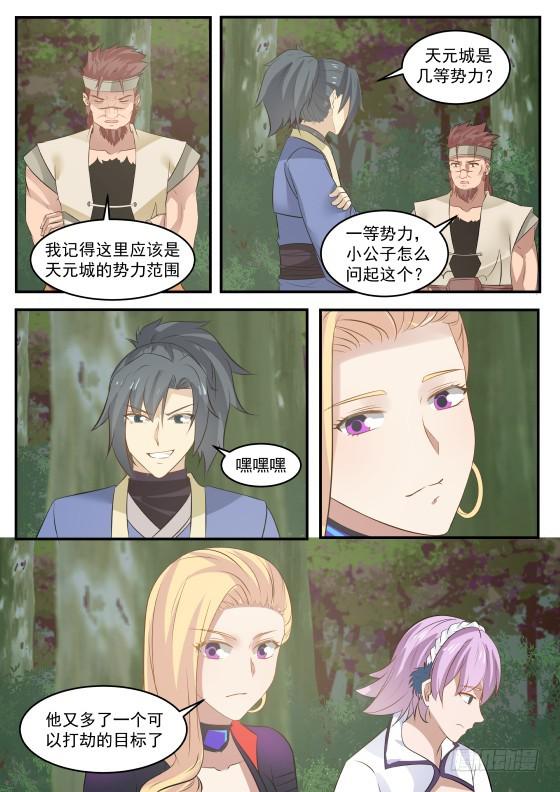 330 打劫的目标4