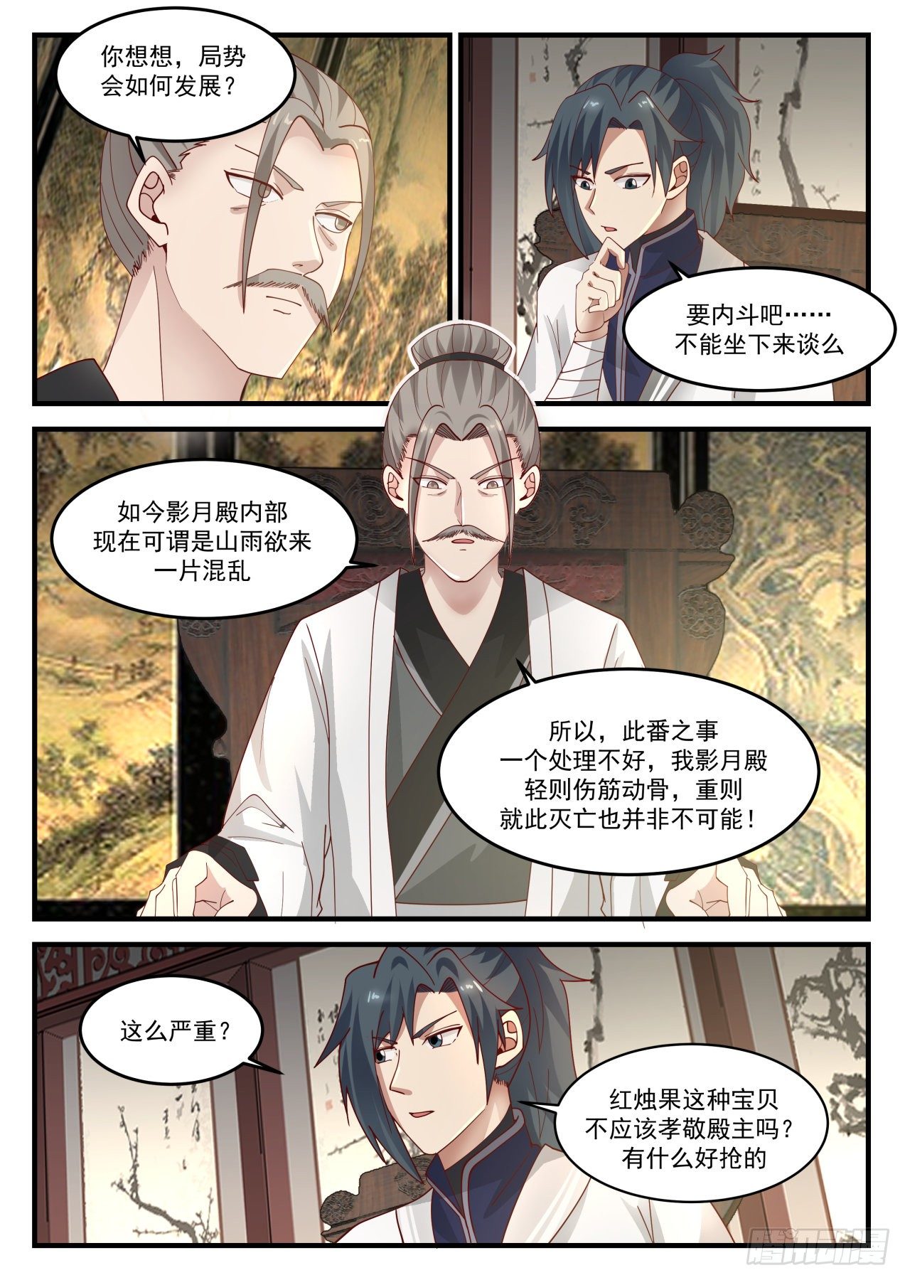 1240 深夜密谈9