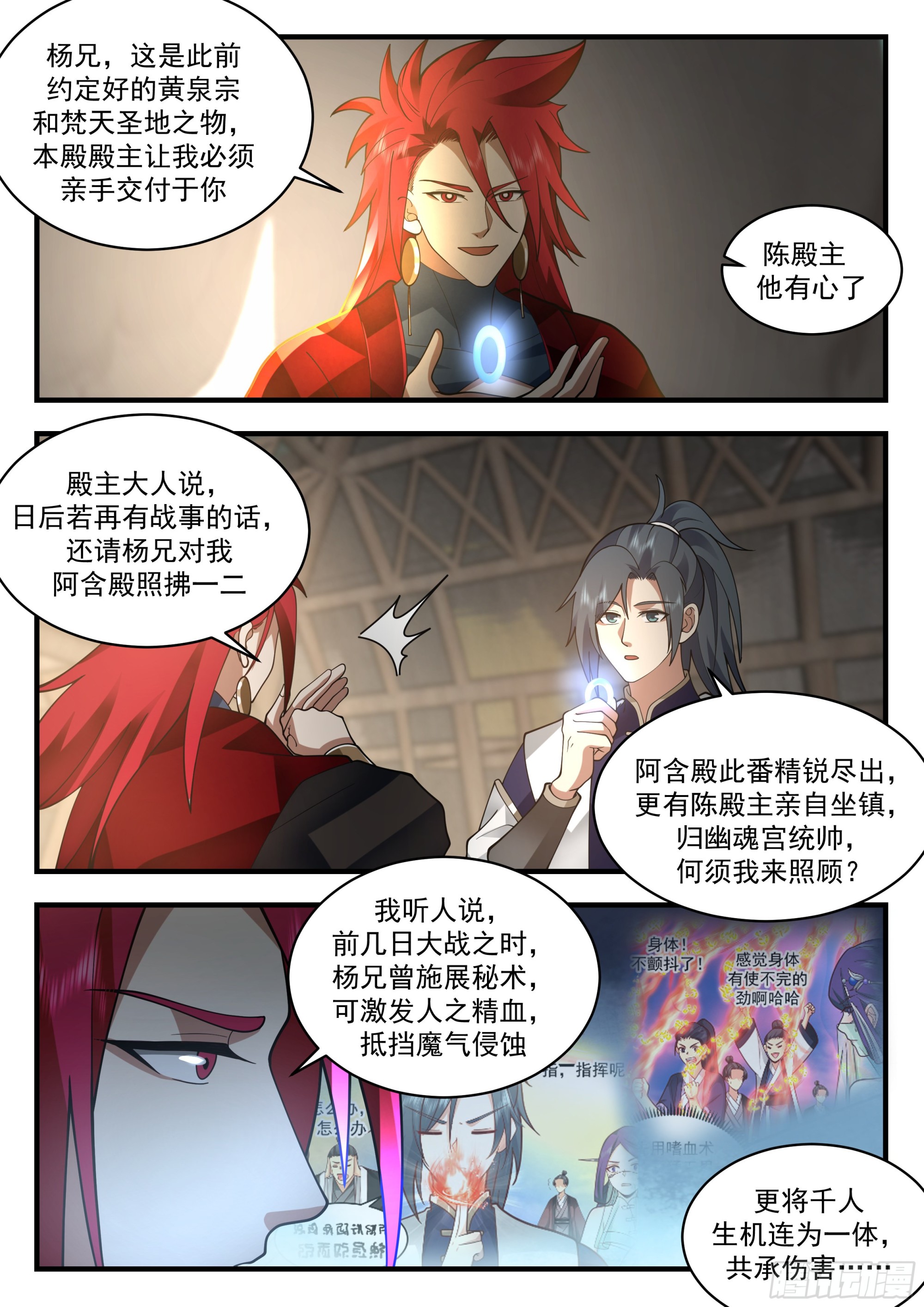 2336 西域陷落篇---七位大帝8
