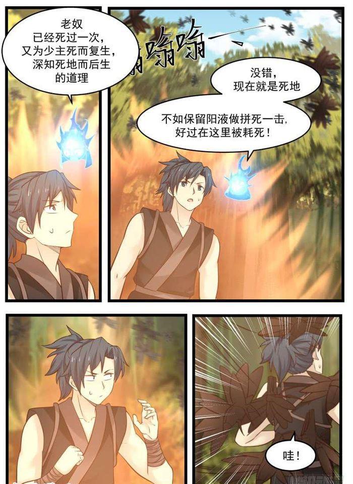 113 离间1
