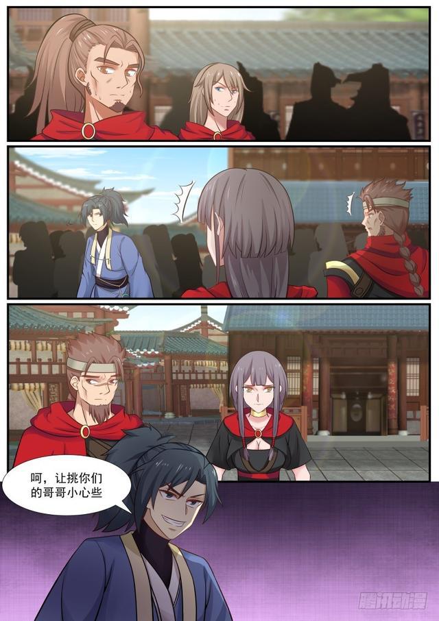 362 目光短浅11
