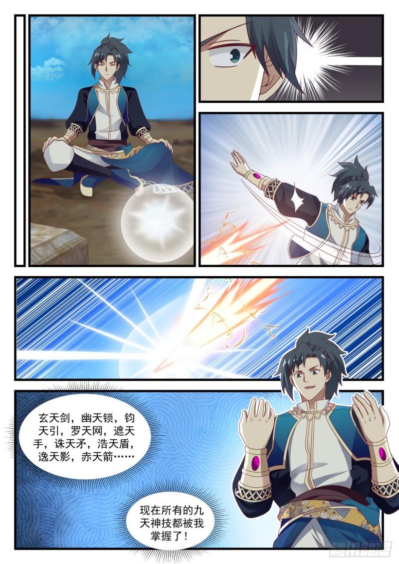 721 破解8