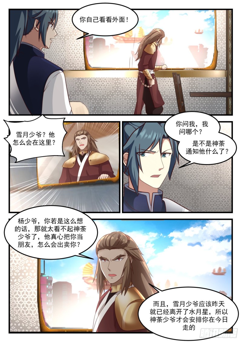 916 被出卖了？！3