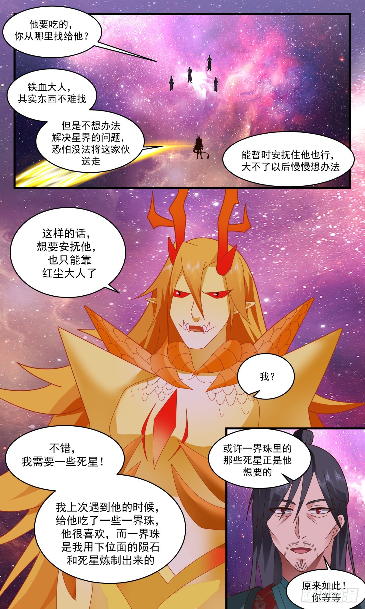 2578 人魔大战篇---世界树5