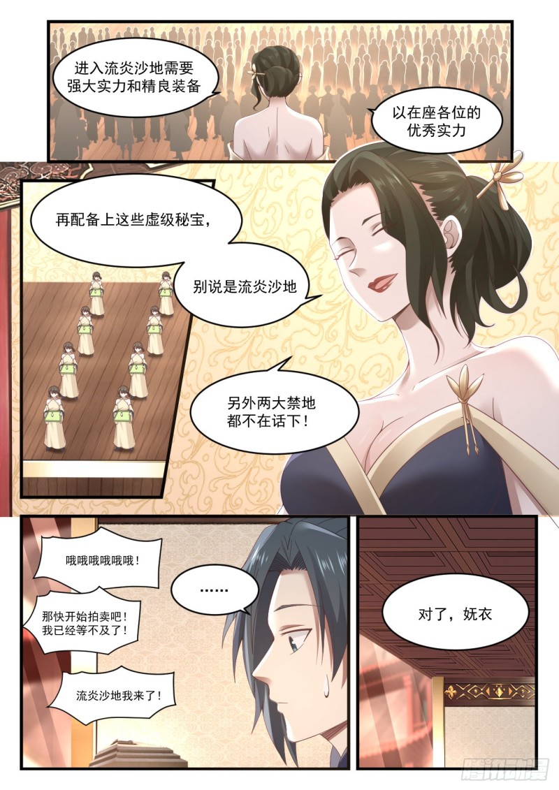 1060 三大禁地5