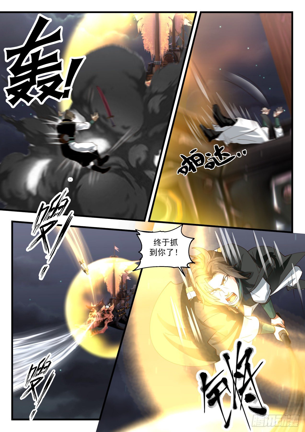 1636 被发现了？！3