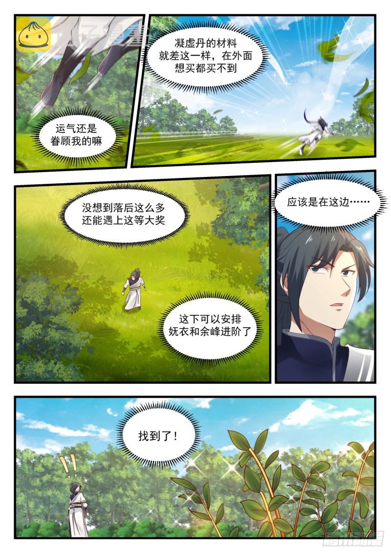 1091 翠罗草10