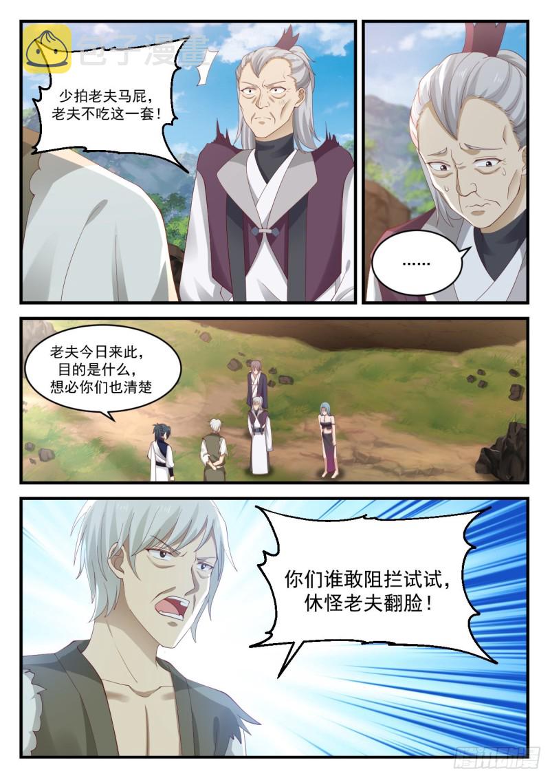 946 这羣小兔崽子5