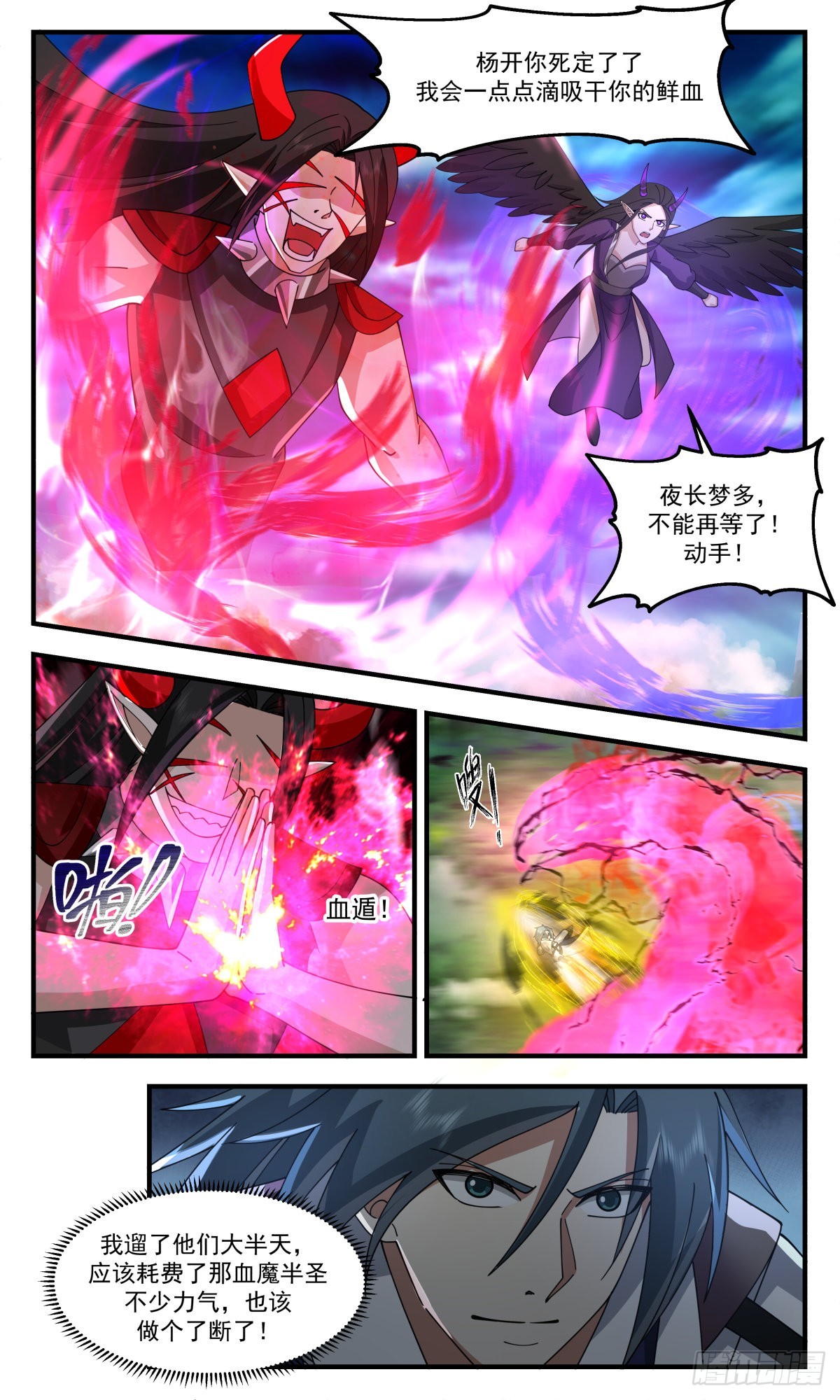 2551 人魔大战篇---钓鱼5