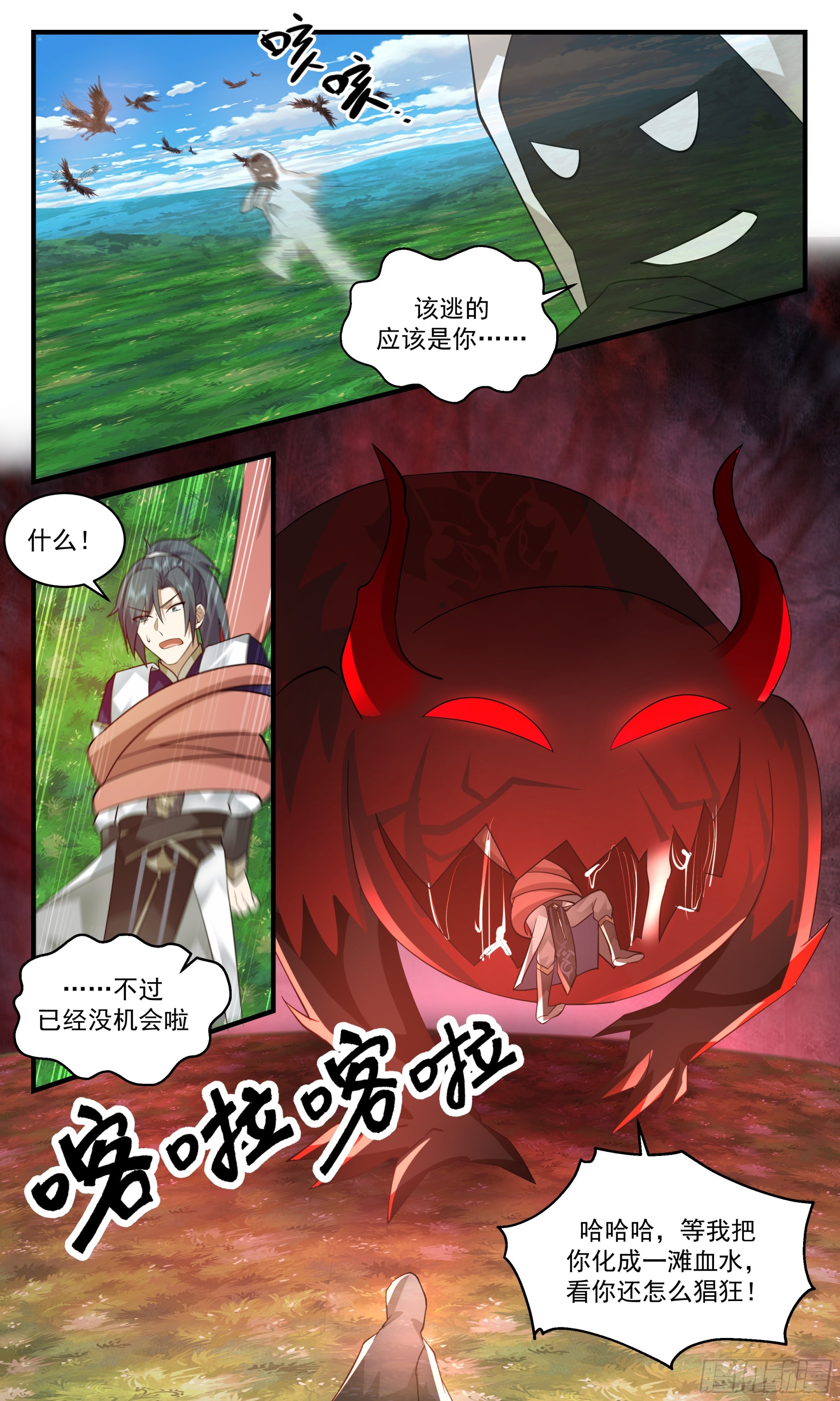 2377 人魔大战篇---自投罗网9