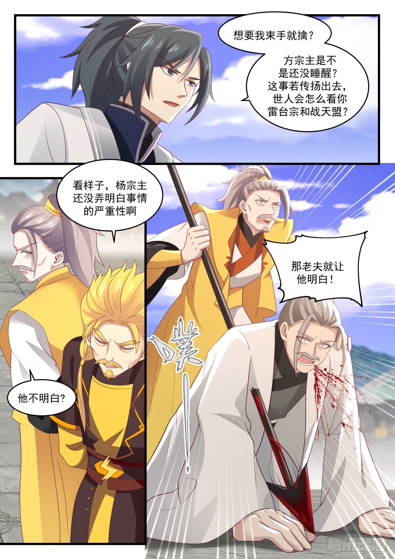 1344 人质9