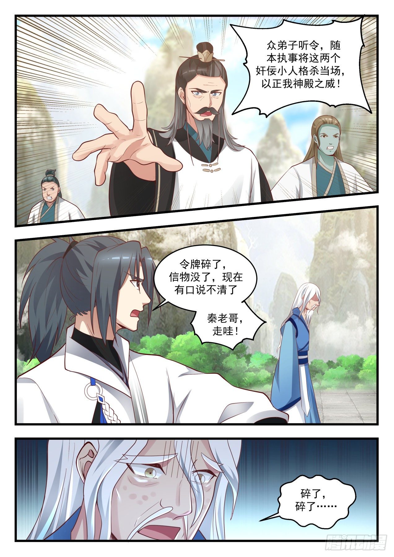 1716 被耍了9