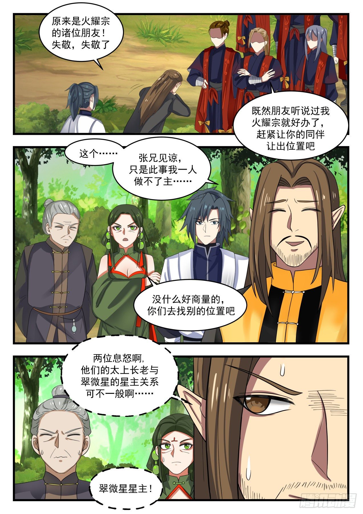 1388 下手的目标10