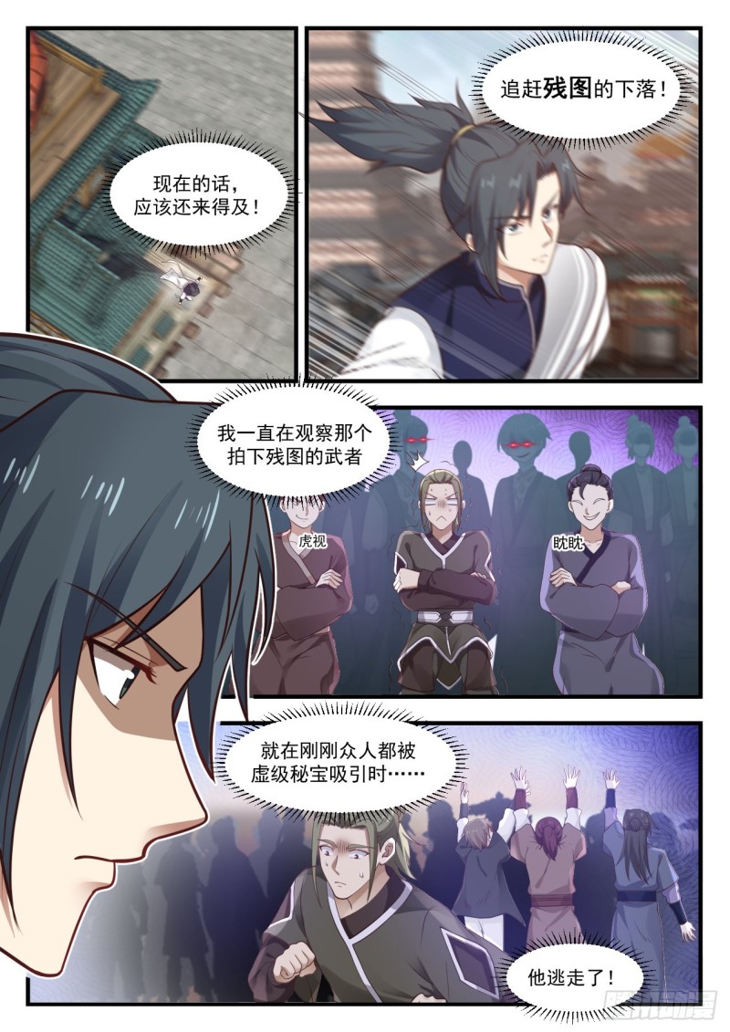 1061 伺机而动6