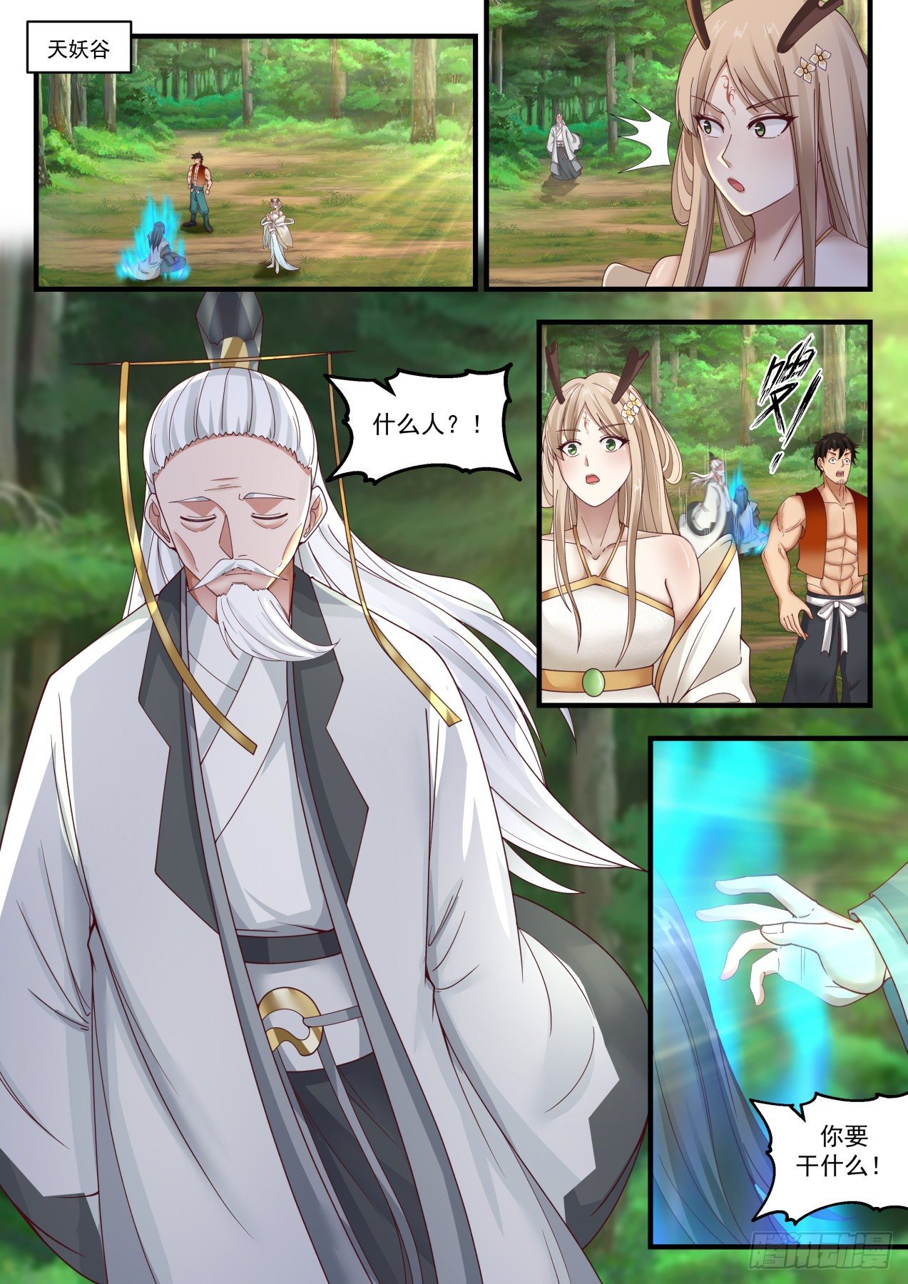 1774 神游国之主7