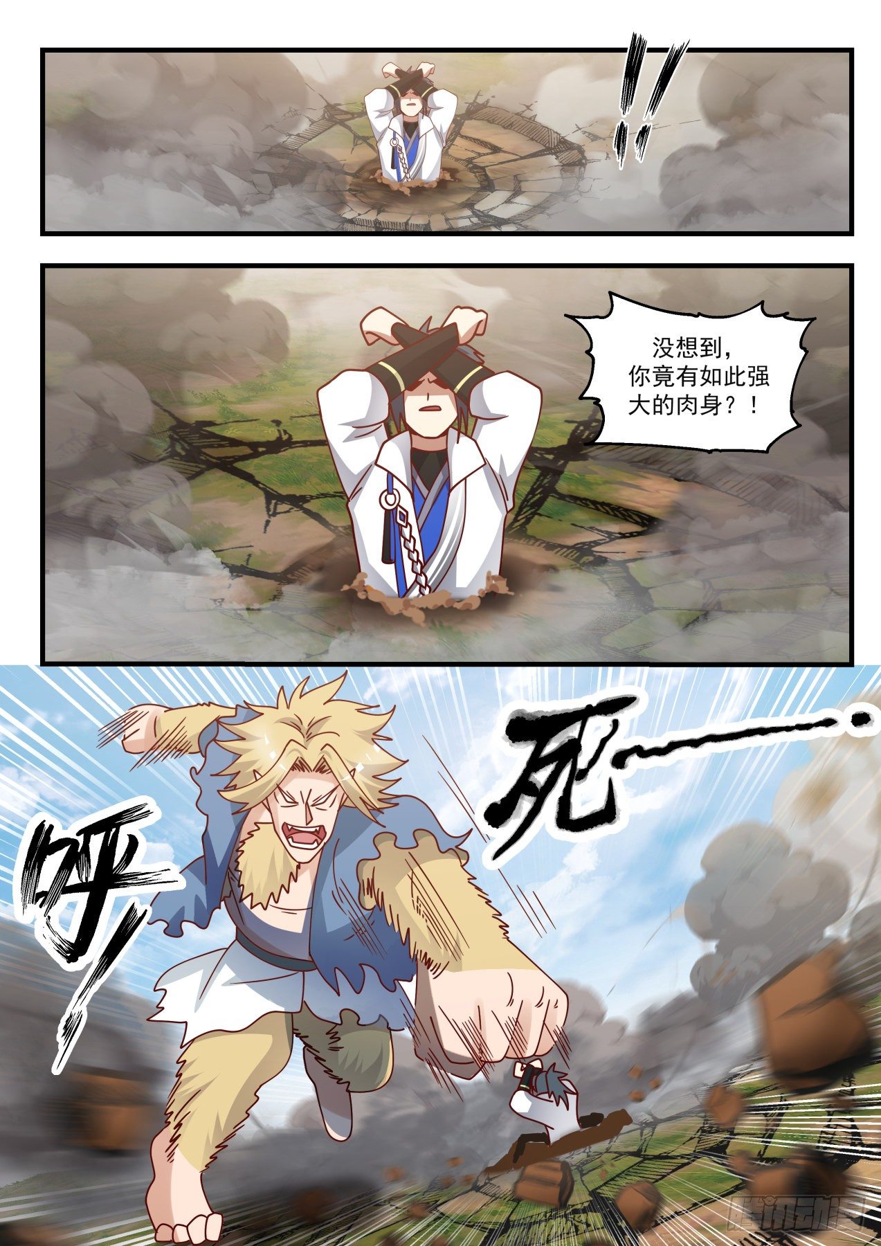 1588 到底是什麽人？8