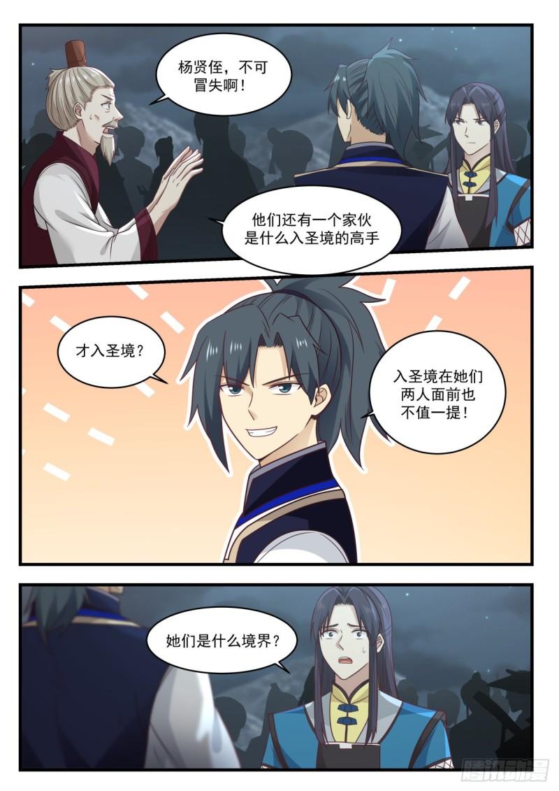 789 才入圣境？7