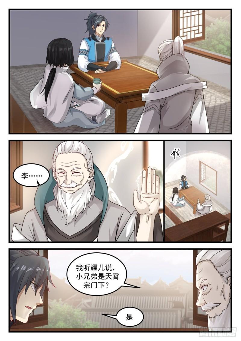 688 见药老8