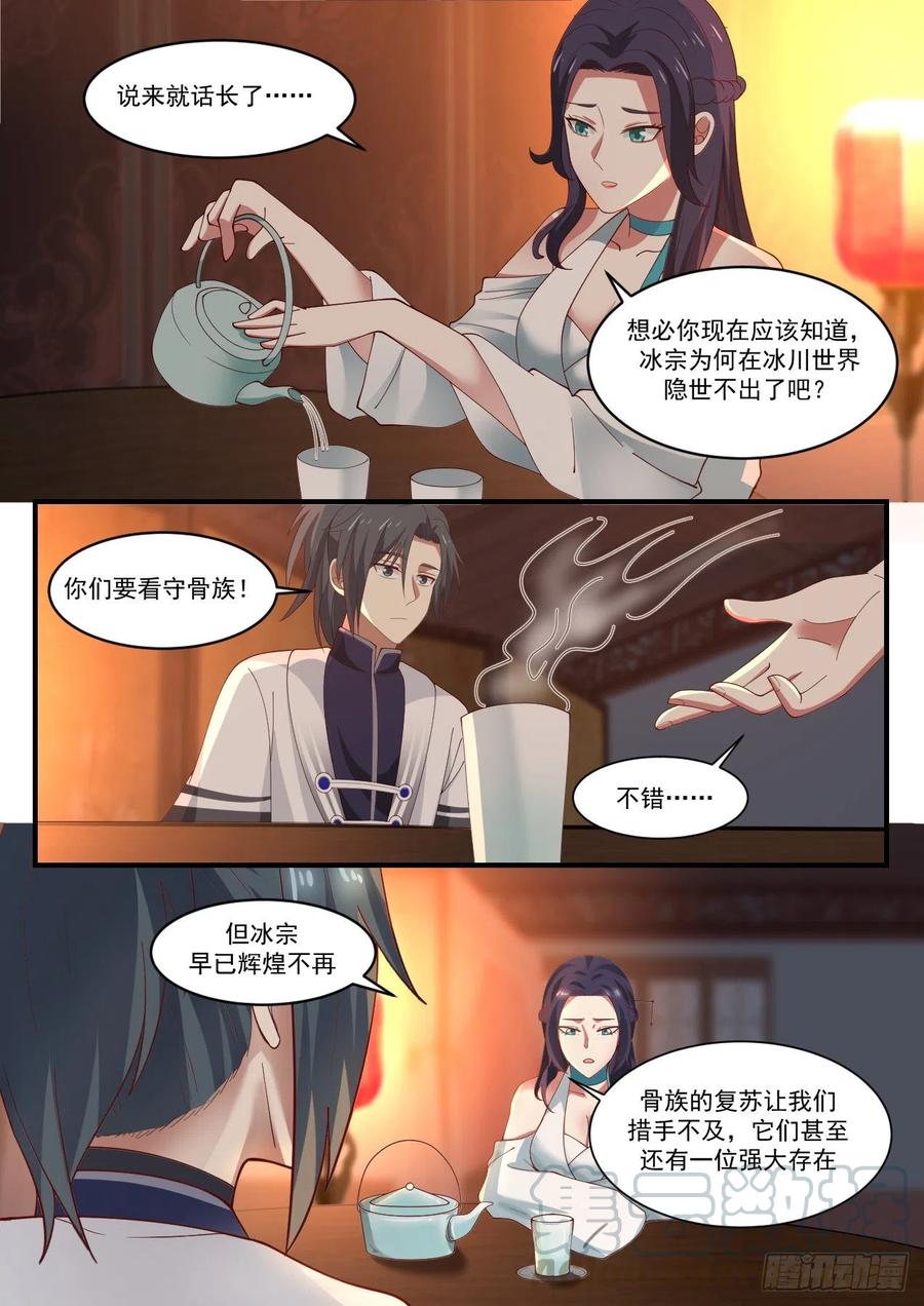 1222 苏颜在哪4