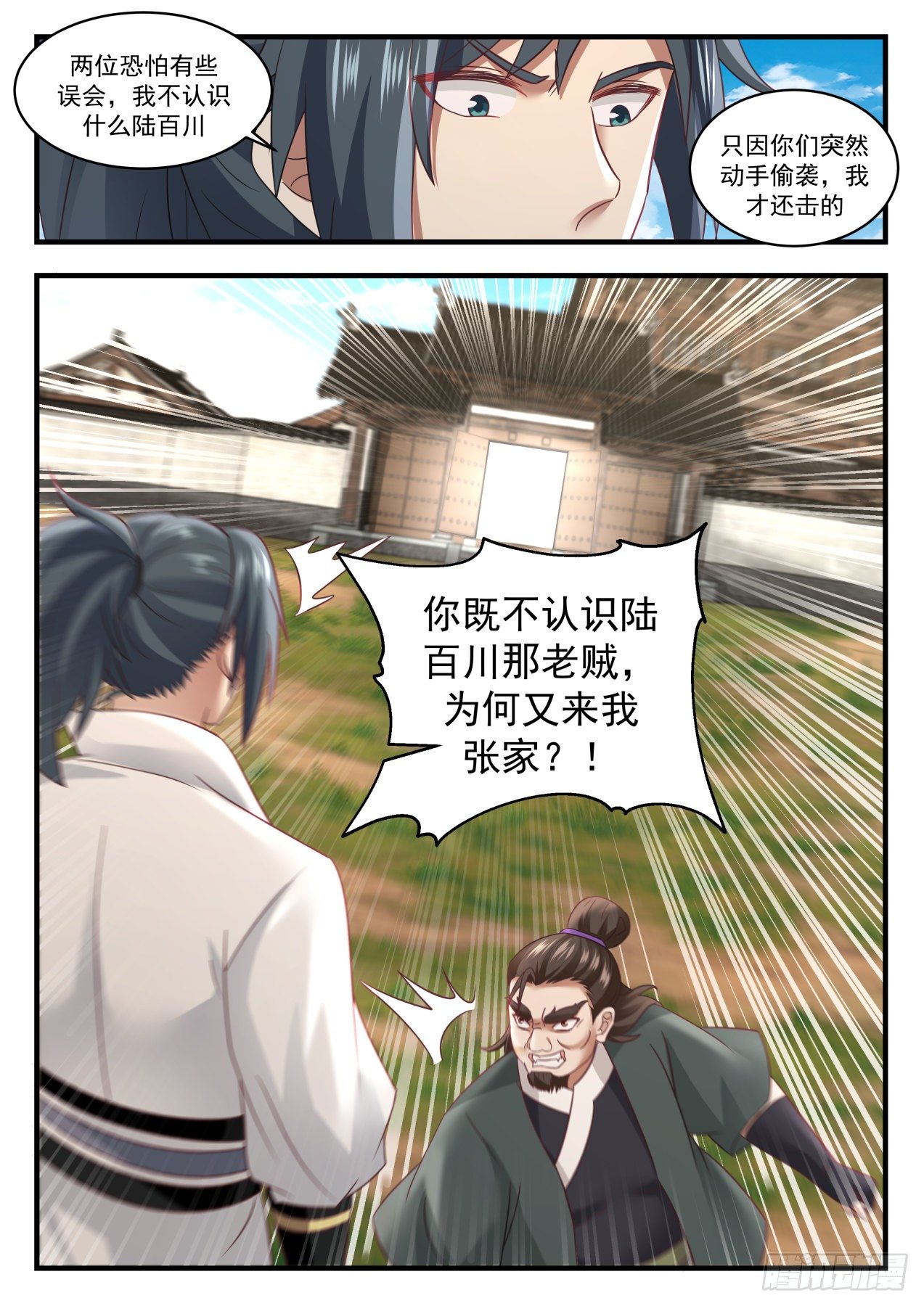 1622 拜访张家12