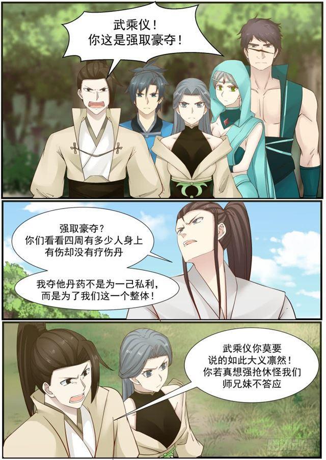160 强取豪夺10