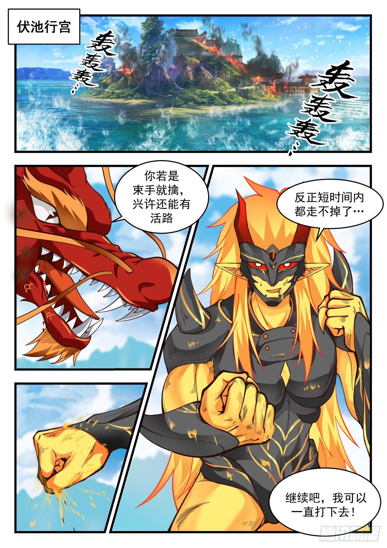 2148 龙岛篇-我是姐夫的人1