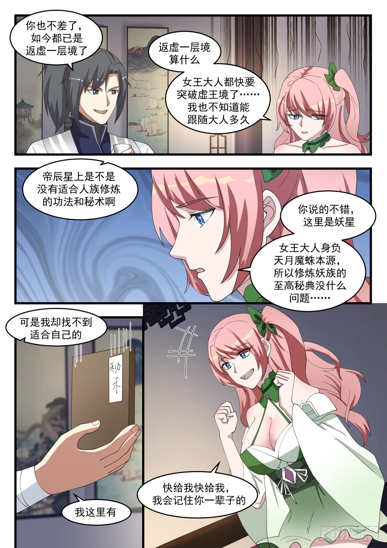 1533 我会记你一辈子的7