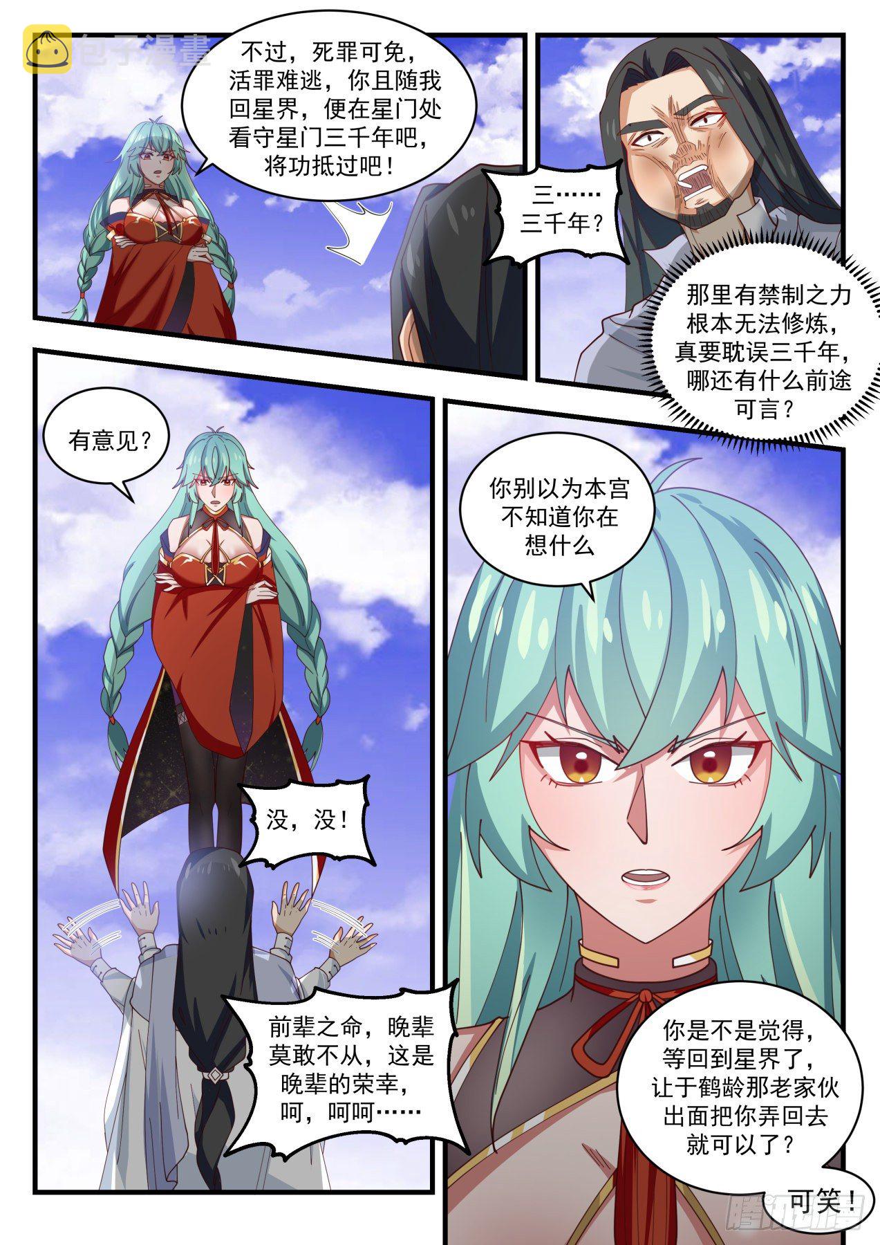 1503 我该走了3