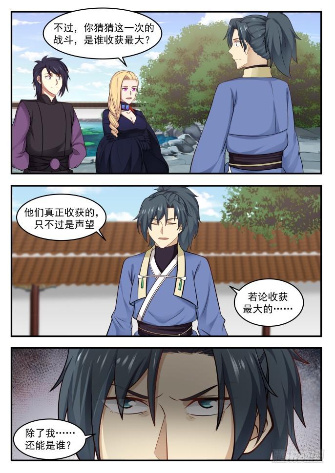 402 谁收获最大1