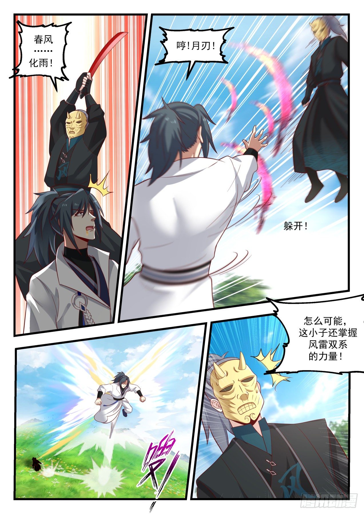 1802 须弥峰下3