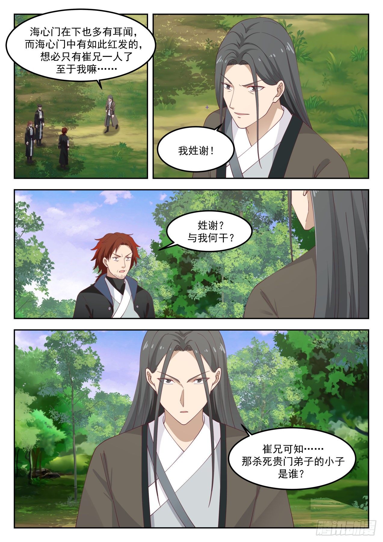 1268 那便是朋友了9
