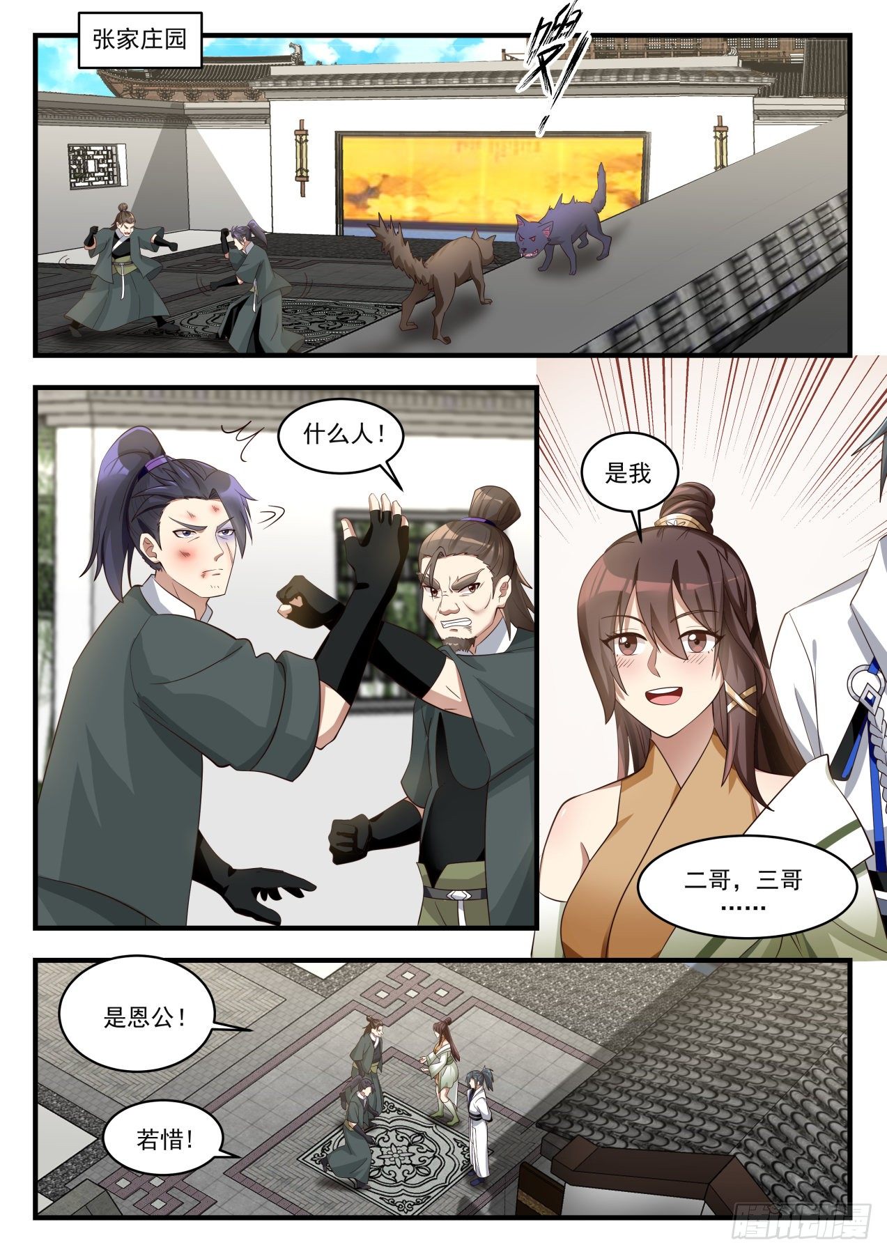 1671 副城主1